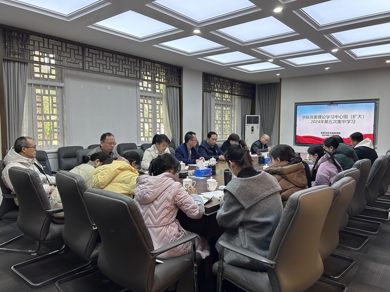 历史文化与旅游学院党委召开理论...